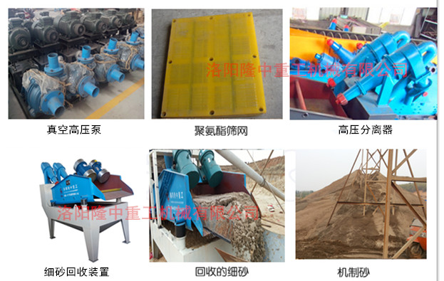 細(xì)砂回收機的配件 細(xì)砂回收機的配件.jpg