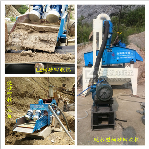 性?xún)r(jià)比.優(yōu)的尾沙回收機(jī) 性?xún)r(jià)比.優(yōu)的尾沙回收機(jī).jpg