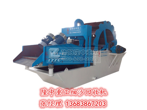 洗砂回收一體機(jī) 洗砂回收一體機(jī).jpg