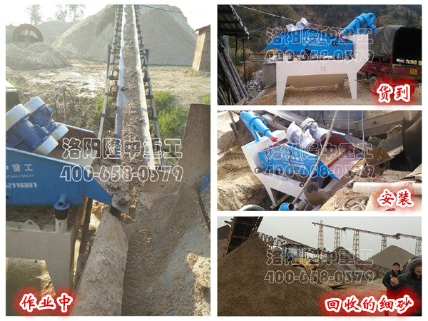 河南南陽細(xì)砂回收系統(tǒng)現(xiàn)場 河南南陽細(xì)砂回收系統(tǒng)現(xiàn)場.jpg
