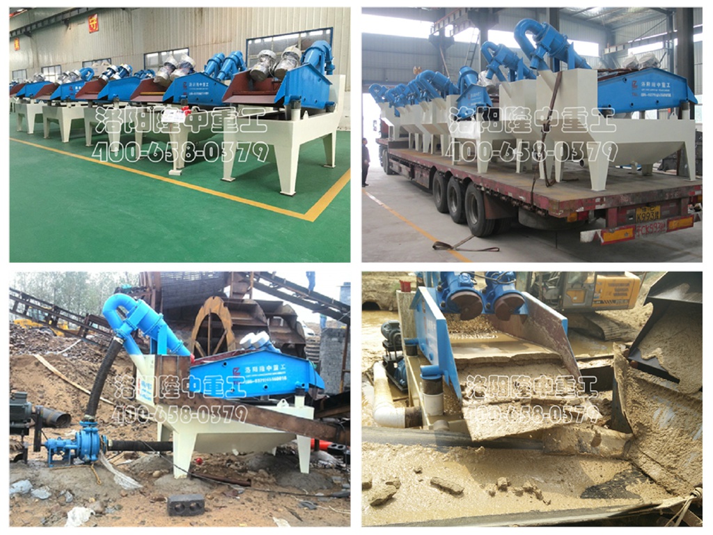 細(xì)沙回收機(jī) 細(xì)沙回收機(jī).jpg