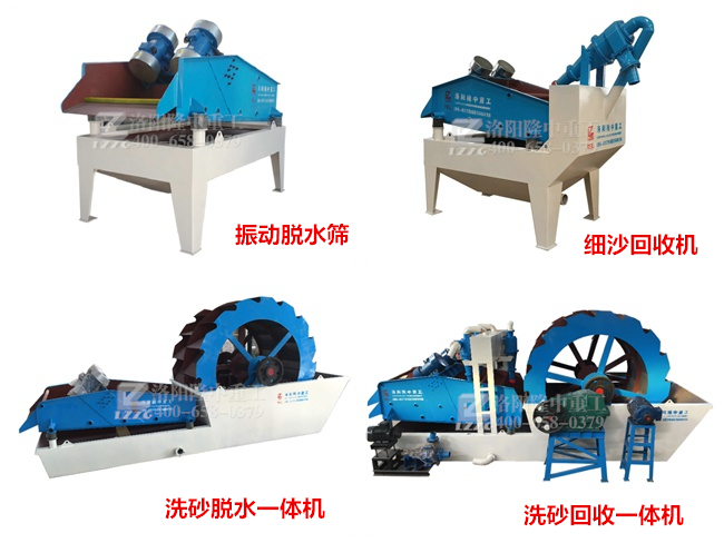 細砂回收設(shè)備 細砂回收設(shè)備