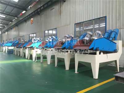 隆中重工細(xì)沙回收機(jī) 隆中重工細(xì)沙回收機(jī)